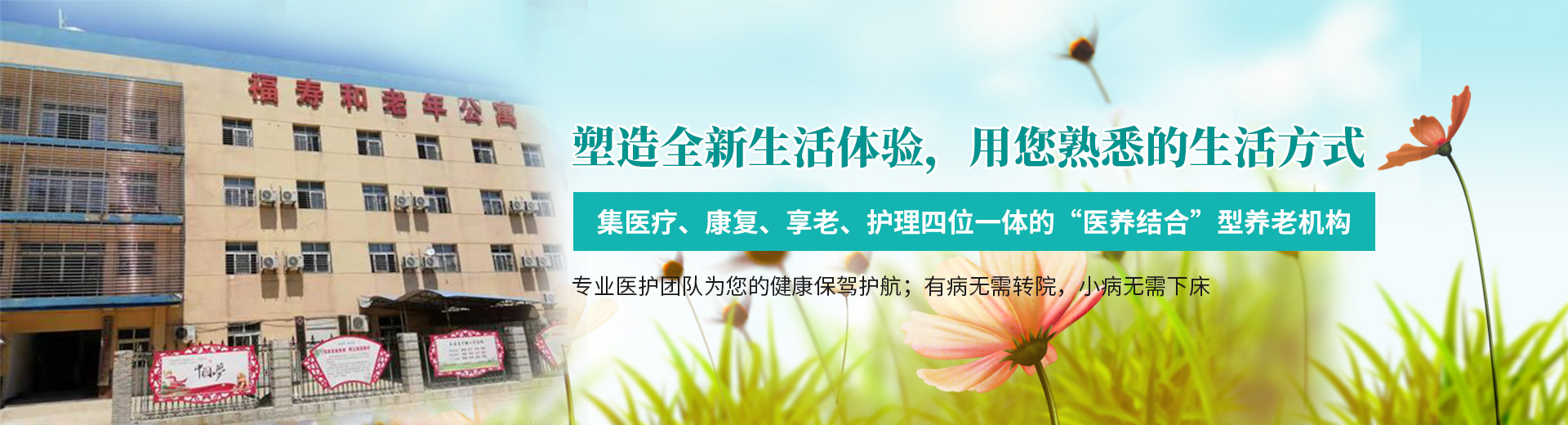 襄陽養老院收費